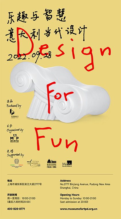 Design for Fun-Shanghai(0)